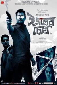Eagoler Chokh