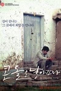 El Condor Pasa (Kon-dol-eun nal-agan-da)