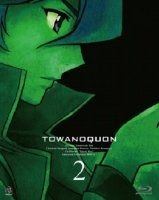 Eternal Quon 2: Dancing Orchid in Chaos (Towa no Quon 2: Konton no Ranbu)