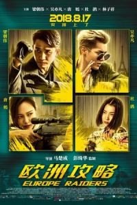 Europe Raiders (Ou Zhou gong lue)