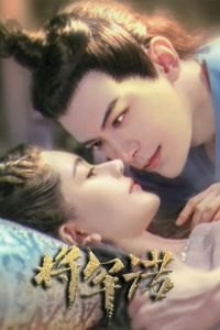 Fall In Love With My King
