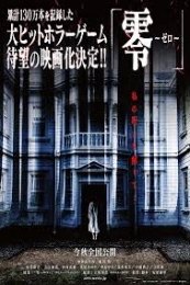 Fatal Frame (Gekijo-ban: Zero)