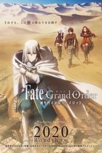 Fate/Grand Order the Sacred Round Table Realm: Camelot (Fate/Grand Order Shinsei Entaku Ryoiki Camelot: Zenpen Wandering; Agateram)