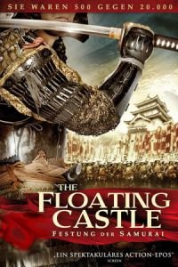 The Floating Castle (Nobo no shiro)