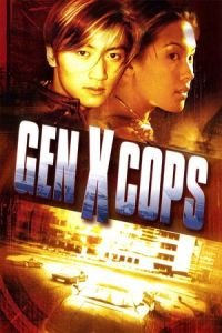 Gen-X Cops (Dak ging san yan lui)
