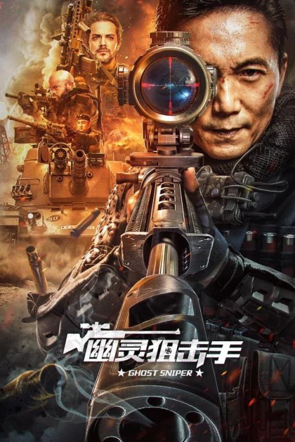 Ghost sniper