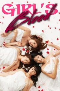Girl's Blood (Aka x Pinku)
