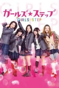 Girl's Step (Garuzu suteppu)