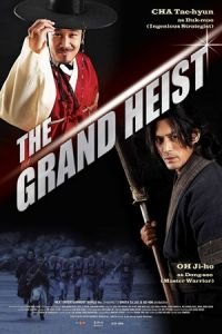 The Grand Heist (Baramgwa hamjje sarajida)