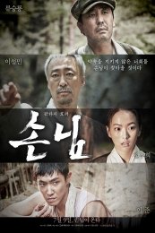 The Piper (Sonnim)