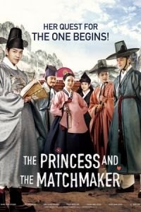 The Princess and the Matchmaker (Gung-hab)