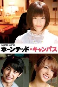 Haunted Campus (Honteddo kyanpasu)