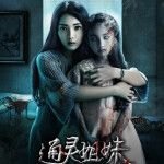 Haunted Sisters