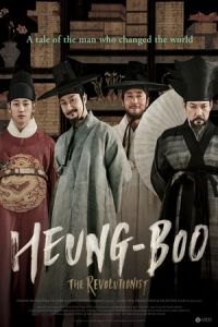 Heung-boo: The Revolutionist (Heung-bu)