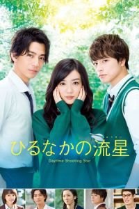 Daytime Shooting Star (Hirunaka no ryuusei)