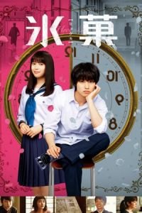 Hyouka: Forbidden Secrets (Hyoka)