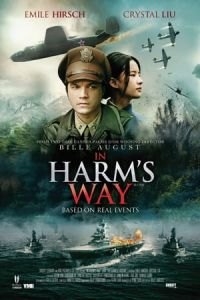 In Harm's Way (Feng huo fang fei)