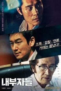 Inside Men (Nae-bu-ja-deul)