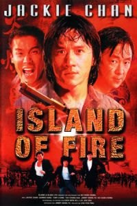 Island of Fire (Huo shao dao)