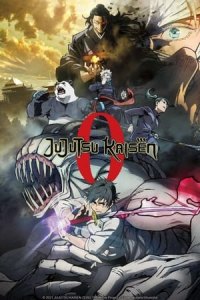 Jujutsu Kaisen 0: The Movie (Gekijouban Jujutsu Kaisen 0)