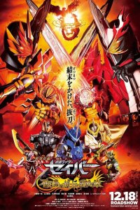 Kamen Rider Saber: The Phoenix Swordsman and the Book of Ruin (GekijAtanpen Kamen RaidA SeibA: Fushichou no Kenshi to Hametsu no Hon)