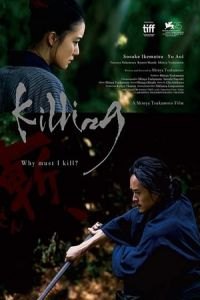 Killing (Zan)