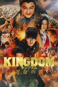 Kingdom 3 - Flame of Destiny
