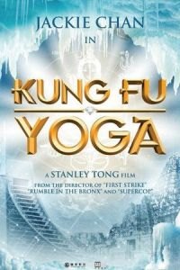 Kung Fu Yoga (Gong fu yu jia)