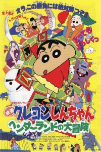 Kureyon Shin-chan: Hendarando no daiboken