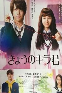 Kyou No Kira-Kun Live Action