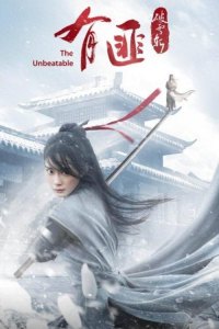 The Legend of Fei: Cut Snow Sword
