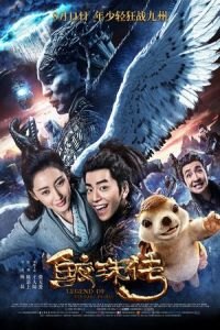 Legend of the Naga Pearls (Jiao zhu zhuan)