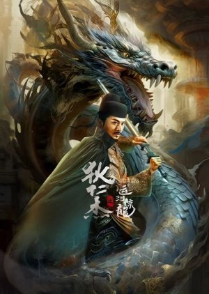 Legend of Detective Dee