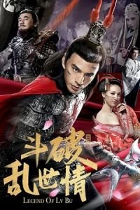 Legend of Lv Bu (Dou po luan shi qing)