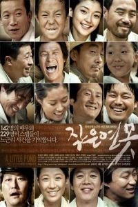 A Little Pond (Jageun yeonmot)