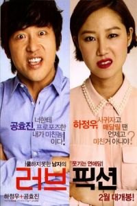 Love Fiction (Leo-beu-pik-syeon)