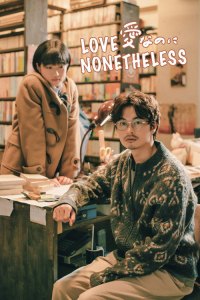Love Nonetheless: Ai nanoni