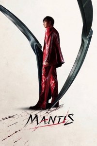 Mantis aka Samagwi
