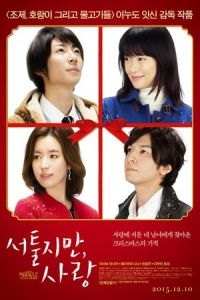 Miracle: Devil Claus' Love and Magic (Miracle: Debikurokun no koi to mahou)