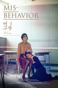Misbehavior (Yeo-gyo-sa)