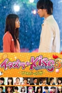 Mischievous Kiss the Movie Part 3: Propose (Itazurana Kiss Part 3: Propose hen)