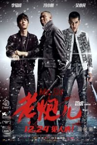 Mr. Six (Lao pao er)