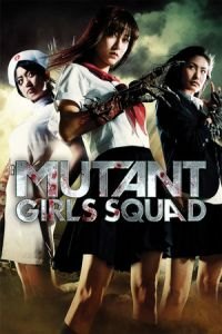 Mutant Girls Squad (Sento shojo: Chi no tekkamen densetsu)