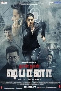 Naam Shabana