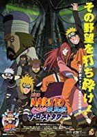 Naruto Shippuden: The Lost Tower (Gekijouban Naruto Shippuuden: Za rosuto tawa)