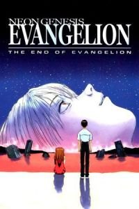 Neon Genesis Evangelion: The End of Evangelion (Shin seiki Evangelion Gekijo-ban: Air/Magokoro wo, kimi ni)