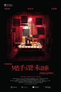 Nessun Dorma (Hung sau wan mei seui)