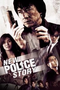 New Police Story (San ging chaat goo si)