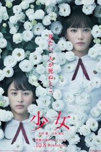 Night's Tightrope (Shojo)
