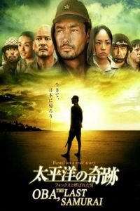 Oba: The Last Samurai (Taiheiyou no kiseki: Fokkusu to yobareta otoko)